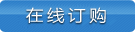 在線訂購耐油耐氣候防水線YZW 3X0.75mm2